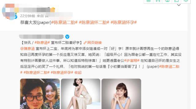 传闻|换男友如换衣服，37岁却嫁给丑男，被称地表最强孕妇，今宣怀二胎