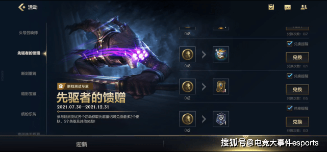 玩家|LOL手游超燃测试近期活动一览，玩家可直邀好友参与测试，每人2次