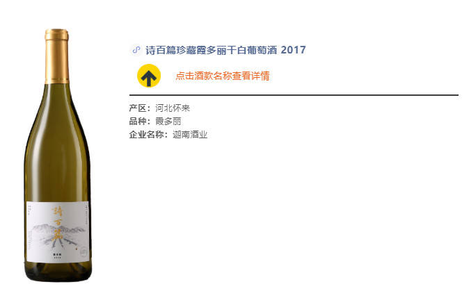 Wine|酒先知【中国葡萄酒主题日】,国产大牌,品质保证