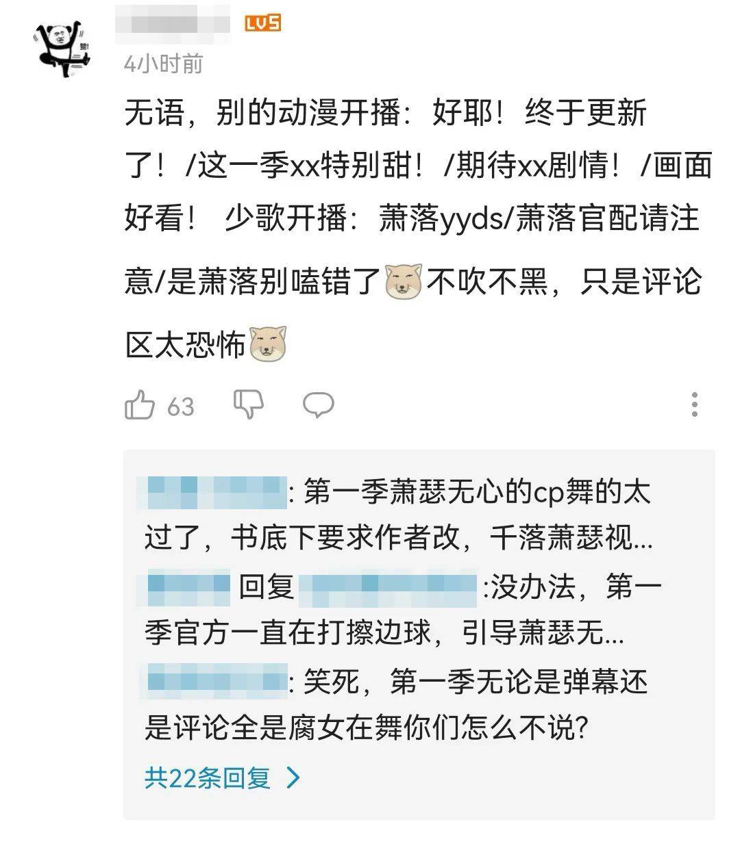 剧情|CP怎么也成了国产动画的“财富密码”？