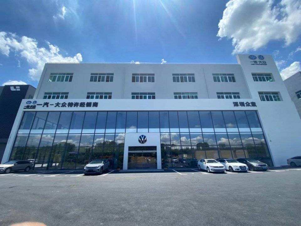 众鑫所向,意揽光明 深圳众意一汽-大众4s店盛大开业