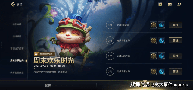 玩家|LOL手游超燃测试近期活动一览，玩家可直邀好友参与测试，每人2次