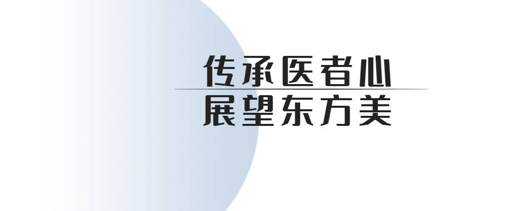 医学|再生学术论剑，心辰胶原植入术全国联动再生年轻化培训班教学