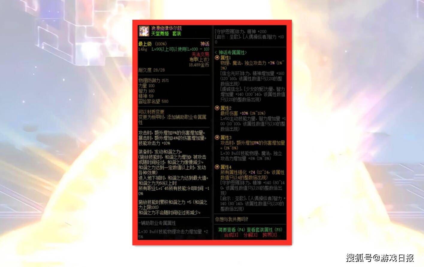 天堂|DNF：首个被“吹爆”神话，半年前全职业最强，如今沦为狗都不带