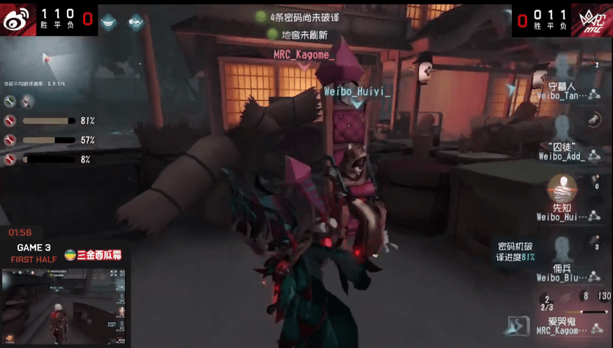 先知|第五人格2021IVL夏季赛常规赛Weibo vs MRC第三局