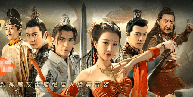 《封神:画圣归来》上映,画圣联手绝美舞娘定乾坤,看了个寂寞_裴明