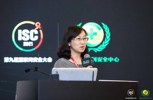 技术|ISC 2021两大信创安全峰会圆满召开，助力信创产业安全发展