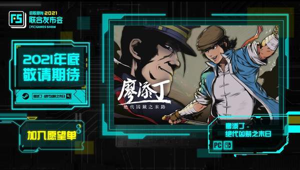 登陆|F5发布会汇总 永劫无间宣布公测时间，腾讯网易首合作