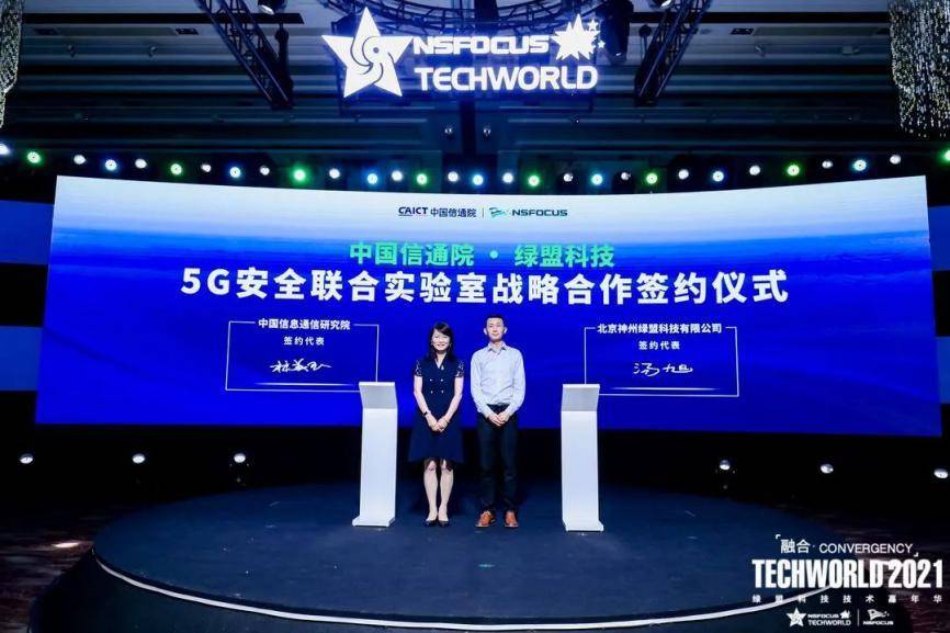 TechWorld2021技术嘉年华，解锁“不一样”的技术盛会