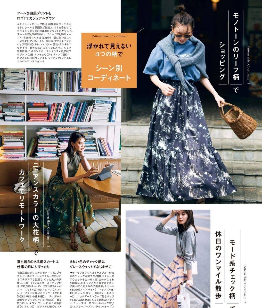 配饰|40+的女人穿搭有讲究，3个裙装搭配原则，助你穿出“熟女”魅力