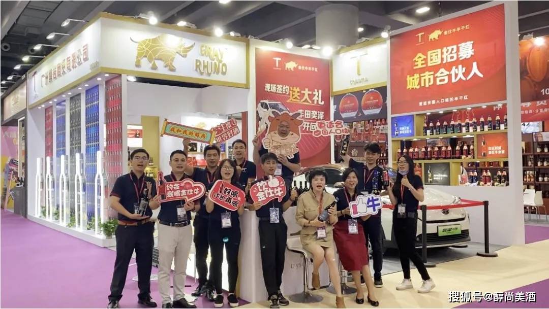 品牌|精彩盛况|金仕牛半干红-亮相国际名酒展