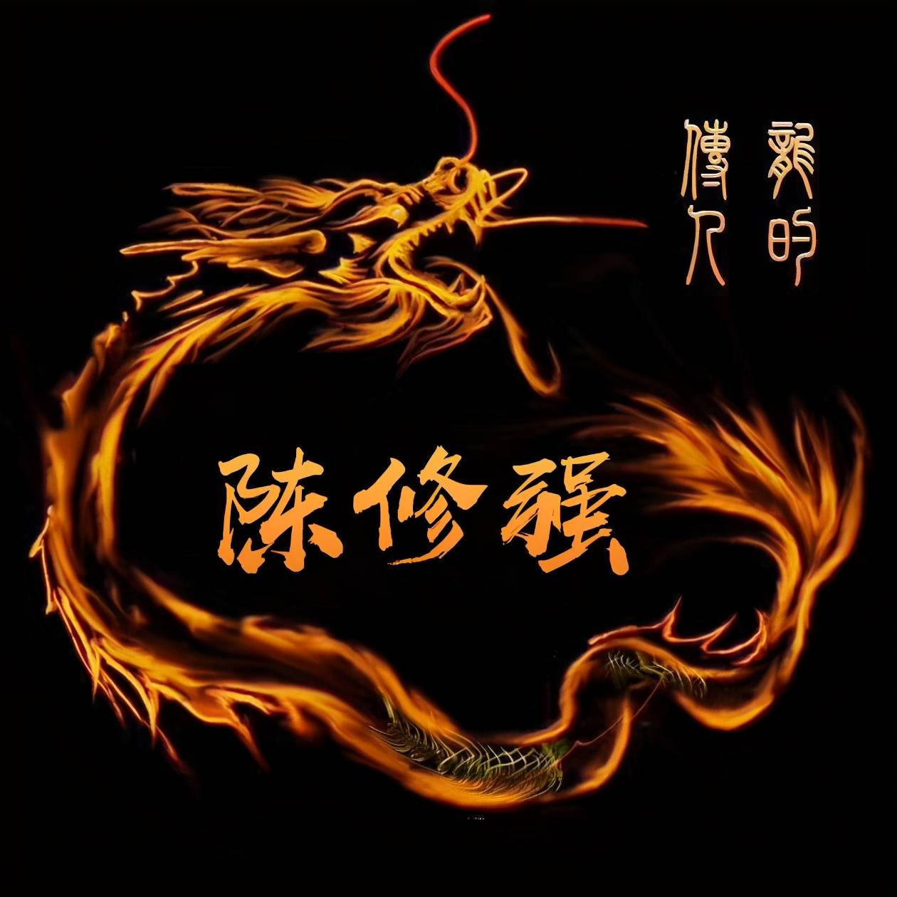 明煊|2021你的微信头像该换一换了，新款3D高清励志签名头像，有你的吗