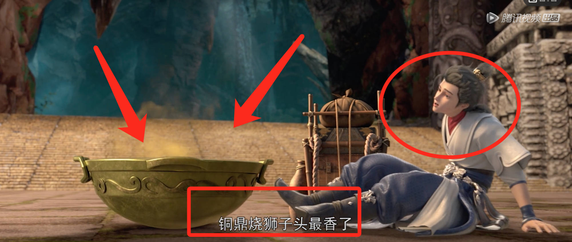 蜘蛛|完美世界：石昊与火灵儿重逢，九头狮子太萌，红烧狮子头太香