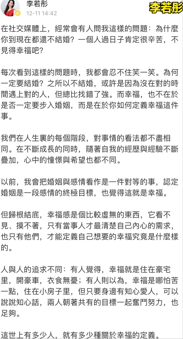 一个女人不生孩子就等于人生失败 李若彤 杨丽萍 关你屁事 网友