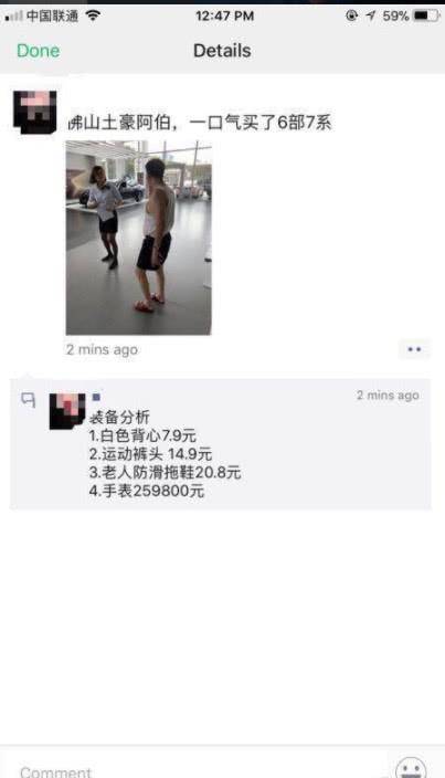 手表|“乡下”土大爷一次提6辆宝马7系，看到他手表后，才知人不可貌相