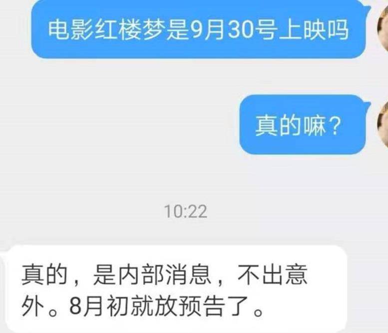 电影|网爆电影版《红楼梦》将于9月上映！看到制作班底和演员，稳了