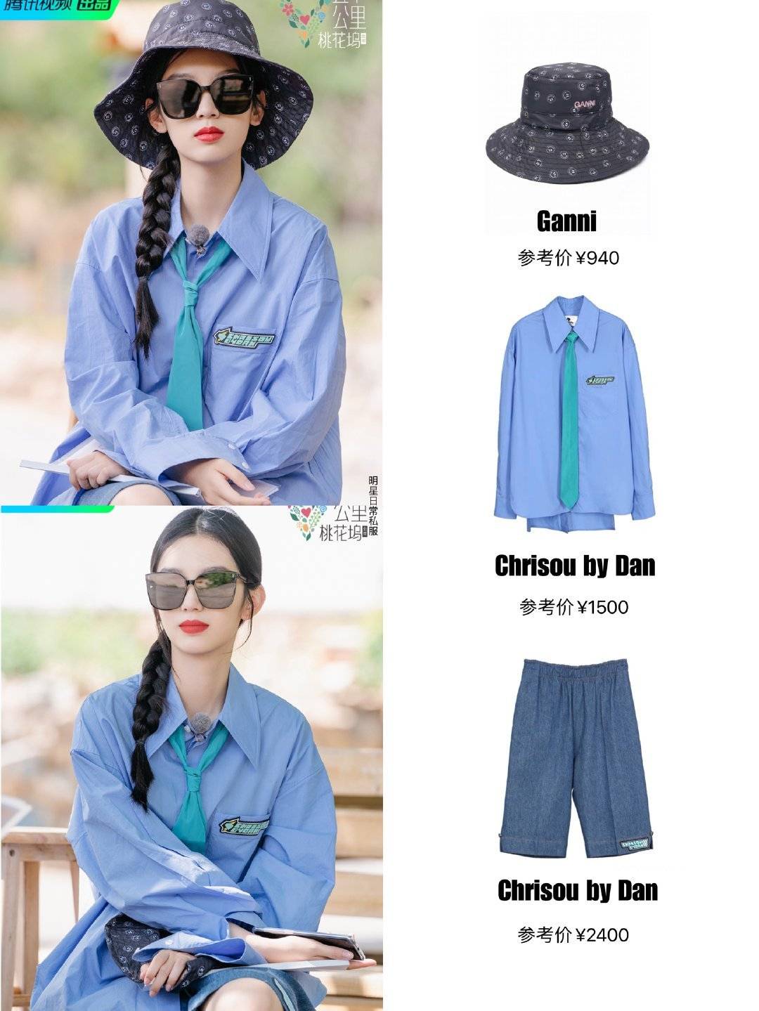 服装|看综艺种草穿搭，周也时尚力太强，穿出少女感就看她！