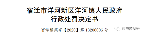真臻生物诉讼缠身：自诩酶基食品第一品牌却屡遭处罚(图6)
