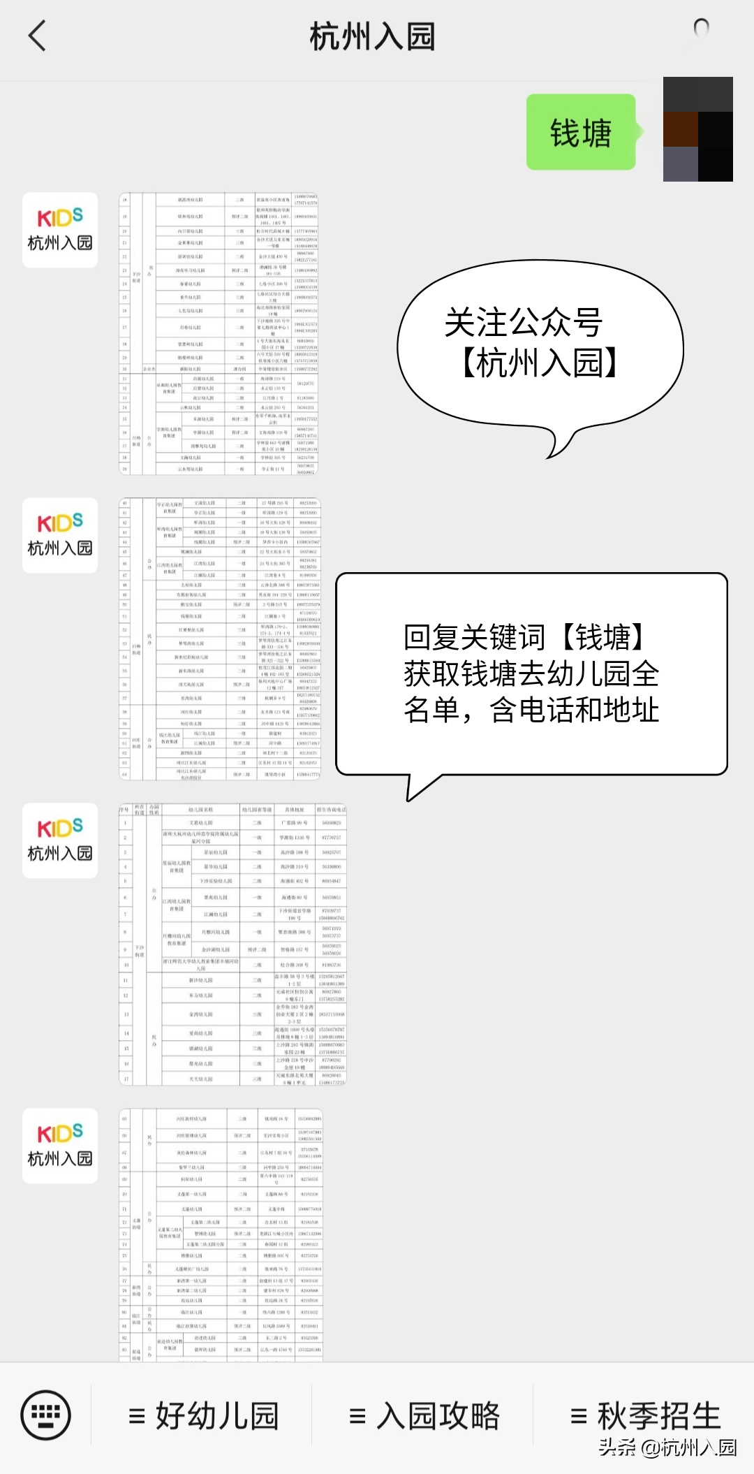 余杭区|杭州各区2021幼儿园录取排序规则最全汇总！各区规则大不同！附幼儿园全名单！