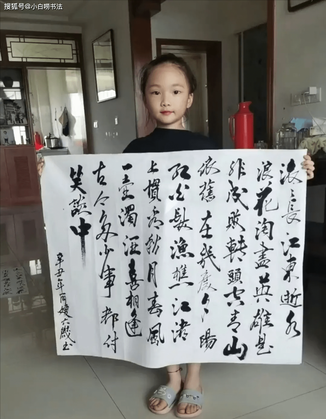 别人家的孩子 6岁孩子写得一手行云流水的行书 专家 江湖体 书法