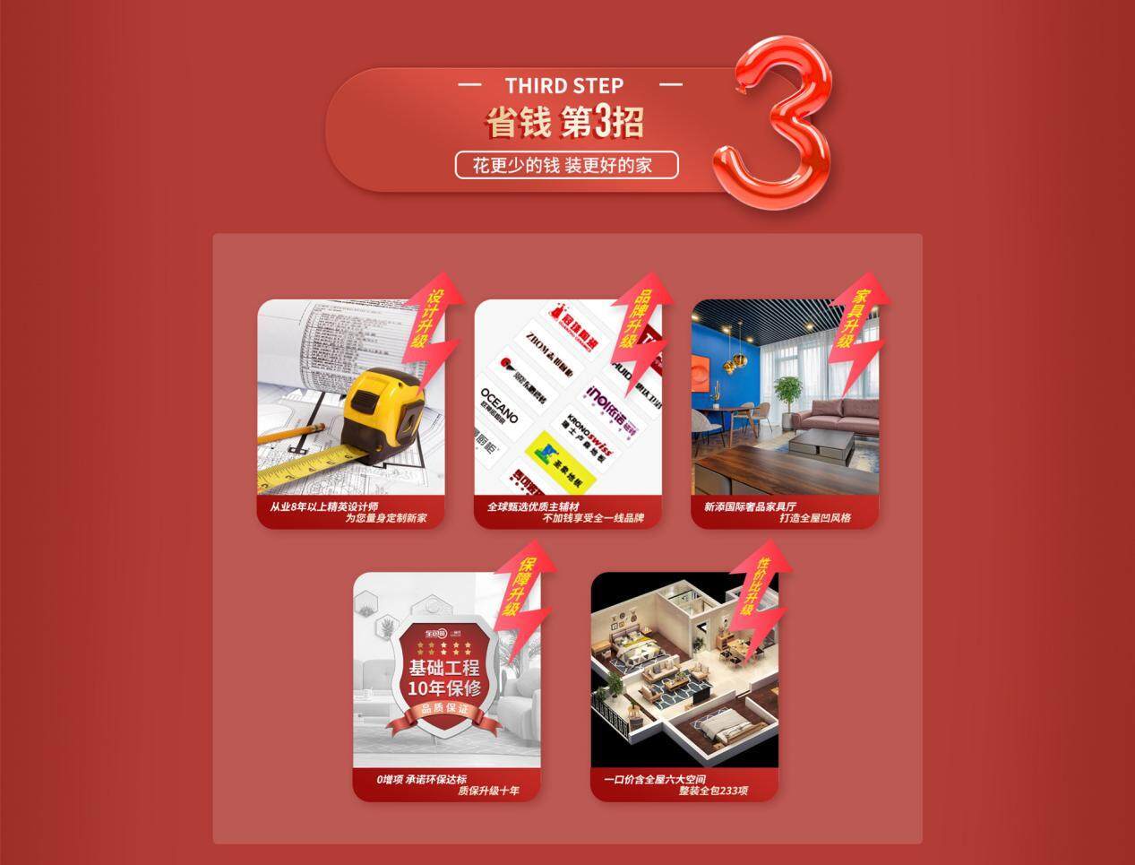 福利|金秋焕新家，全包圆挑战1099/m2高品质整装