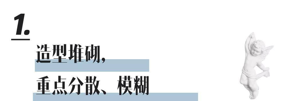 下装|这是真性情还是真土气？求求她别再做了