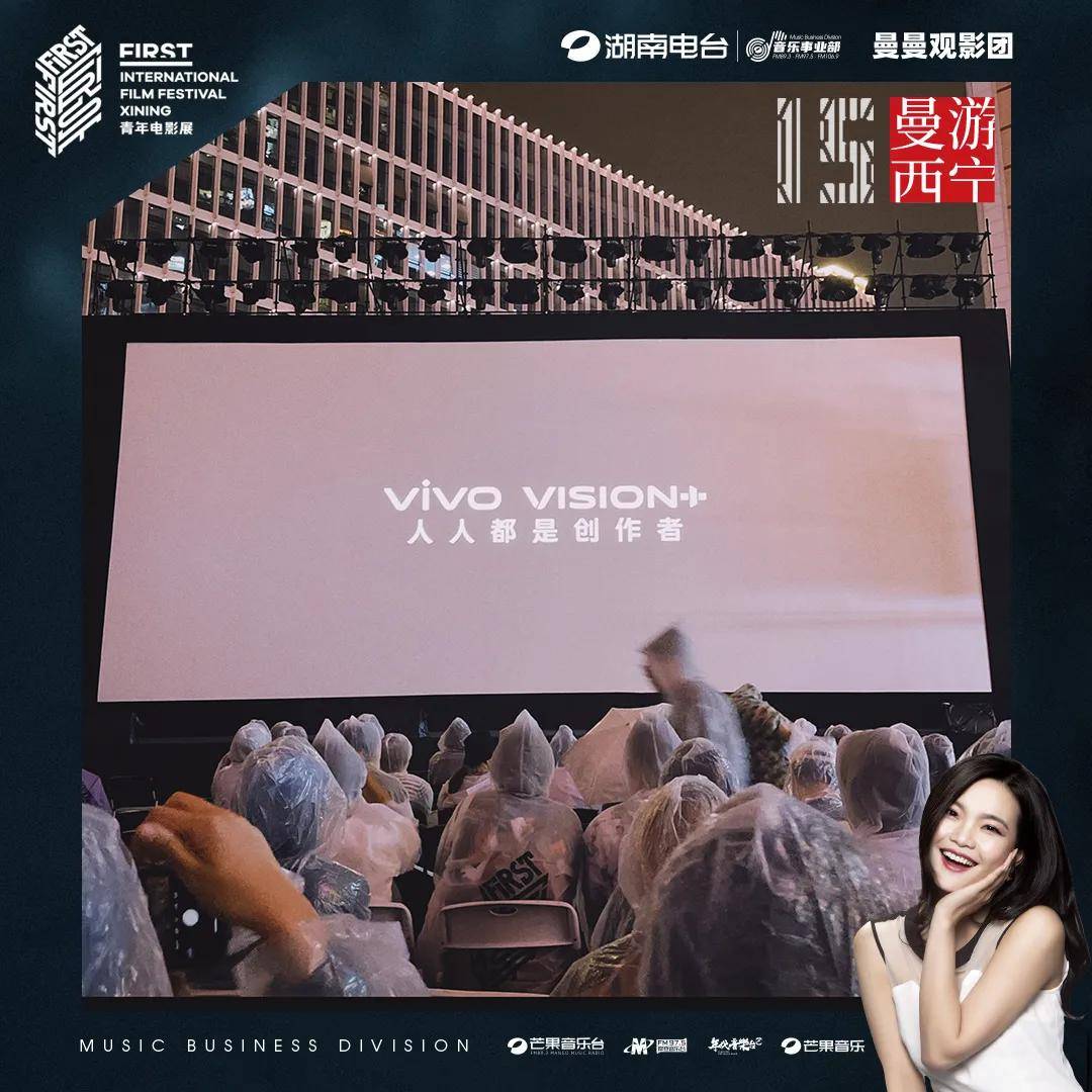 短片|除了好电影，郑大圣周迅赵又廷梅婷刘昊然张钧甯…在FIRST影展上刘曼遇见了谁