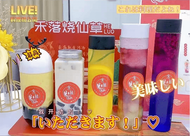闽西南|禾落烧仙草——你期待的神话主题茶饮店来啦