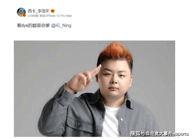 回应|DYS回应宁王：西卡最暴躁，KID最委婉，笑笑最讲理！ning如何反击