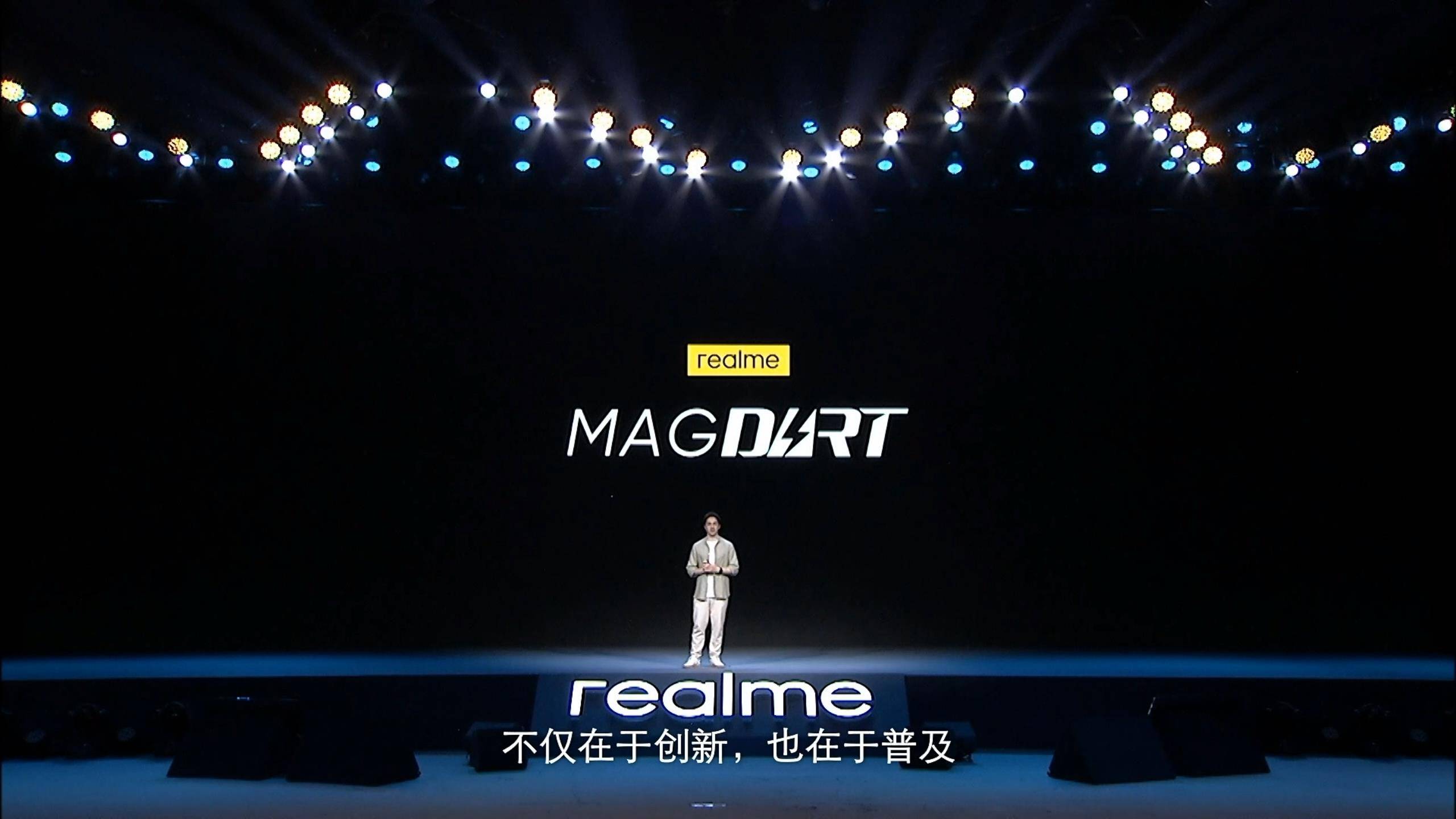 产品|realme发布磁吸无线充电技术MagDart，七款产品齐发形成生态