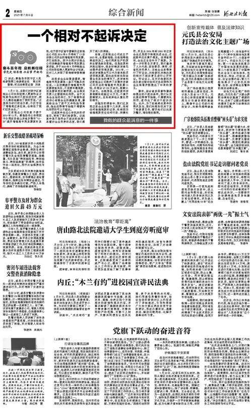 什么叫相对不起诉 34c6df0a56114708b1db8c36f668942a.jpeg