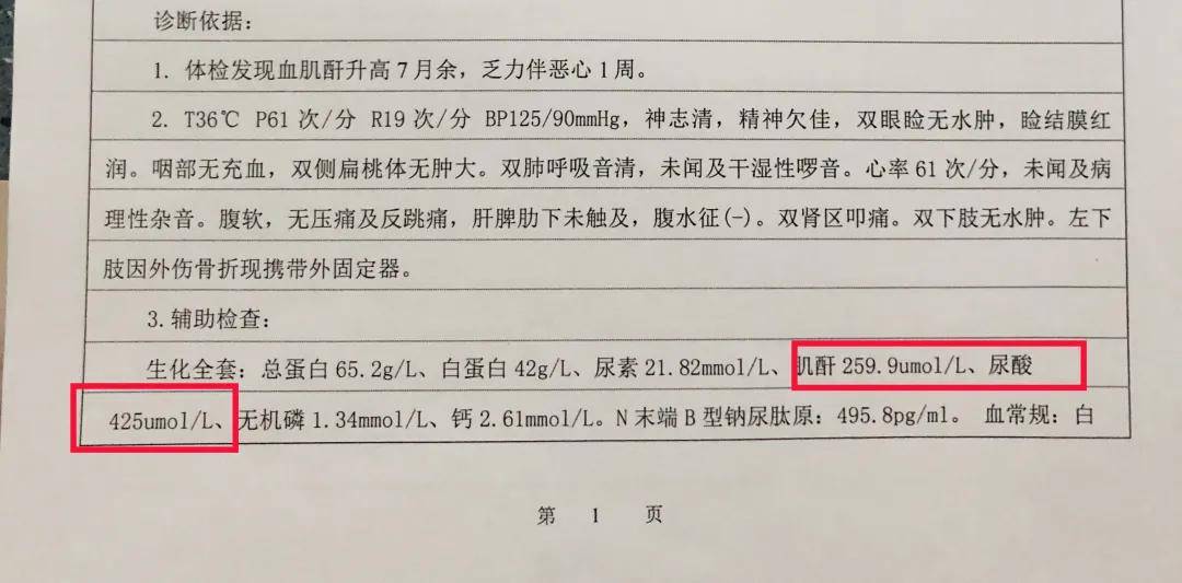 治疗|意外骨折，肾病患者戴着固定器依旧按时复诊