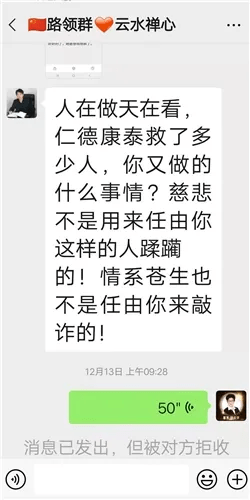 仁德康泰涉嫌虚假宣传与传销：消费者维权反遭拉黑(图9)