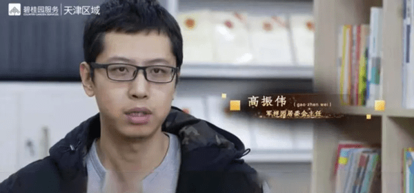 天津军粮城居委会主任高振伟