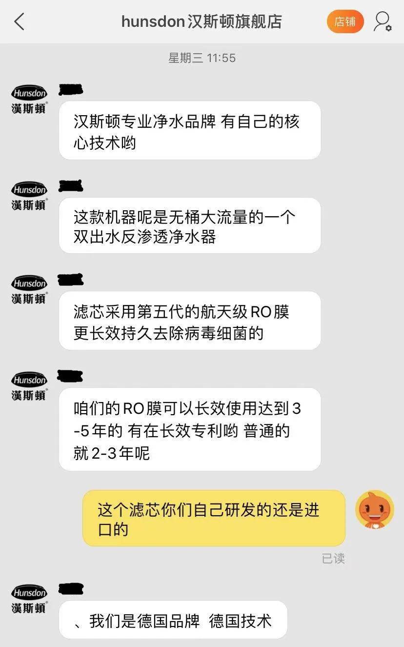 汉斯顿净水器涉嫌虚假宣传 产品屡被检出不合格引质疑(图14)