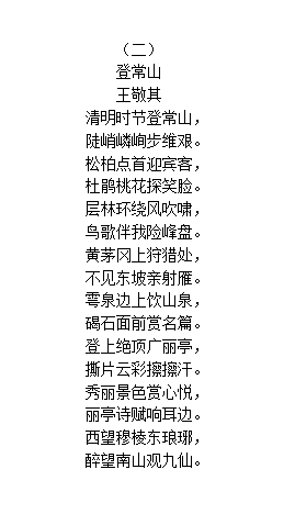 皓天一杯香茶曲谱_钟皓天(2)