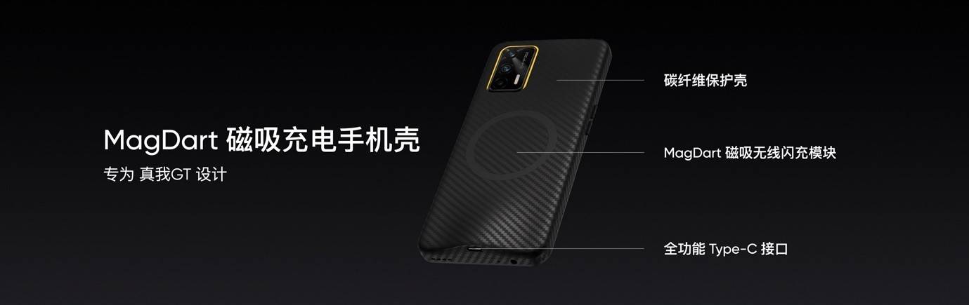 产品|realme发布磁吸无线充电技术MagDart，七款产品齐发形成生态