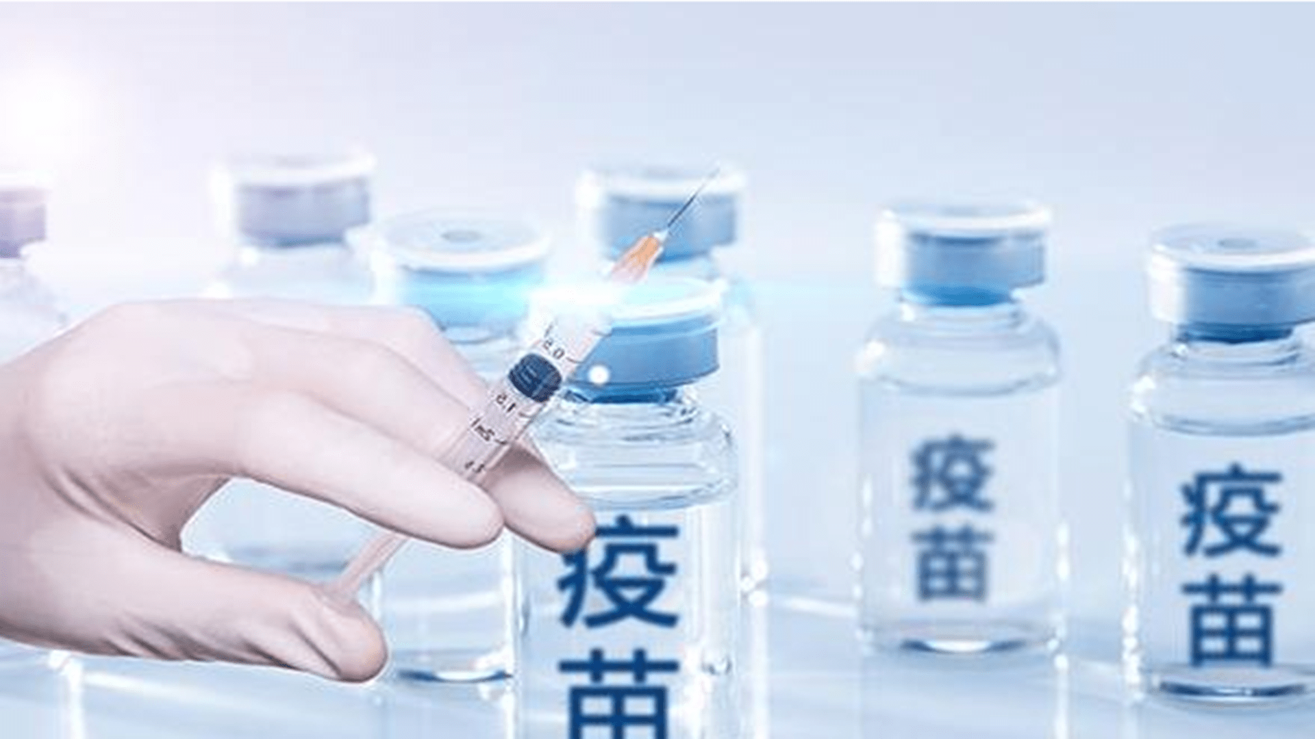 接种|青少年不应打新冠疫苗，新冠疫苗对青少年作用大是谣言，别信