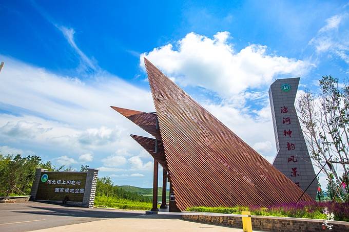 滦河神韵风景区门票图片