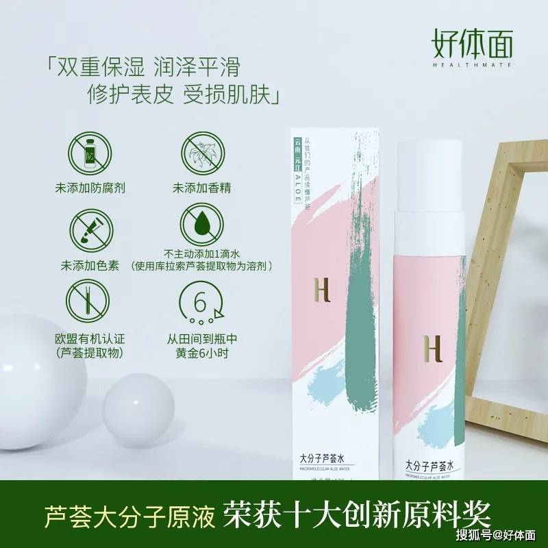 产品|免费送 | 表皮肌肤受损如何“自救”？
