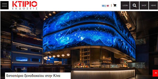 高度评价|徐记海鲜蓝麒麟店登上希腊《KTIRIO》杂志，走红国外!