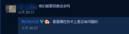 直播|还记得吗？他们仨还在天上呐！