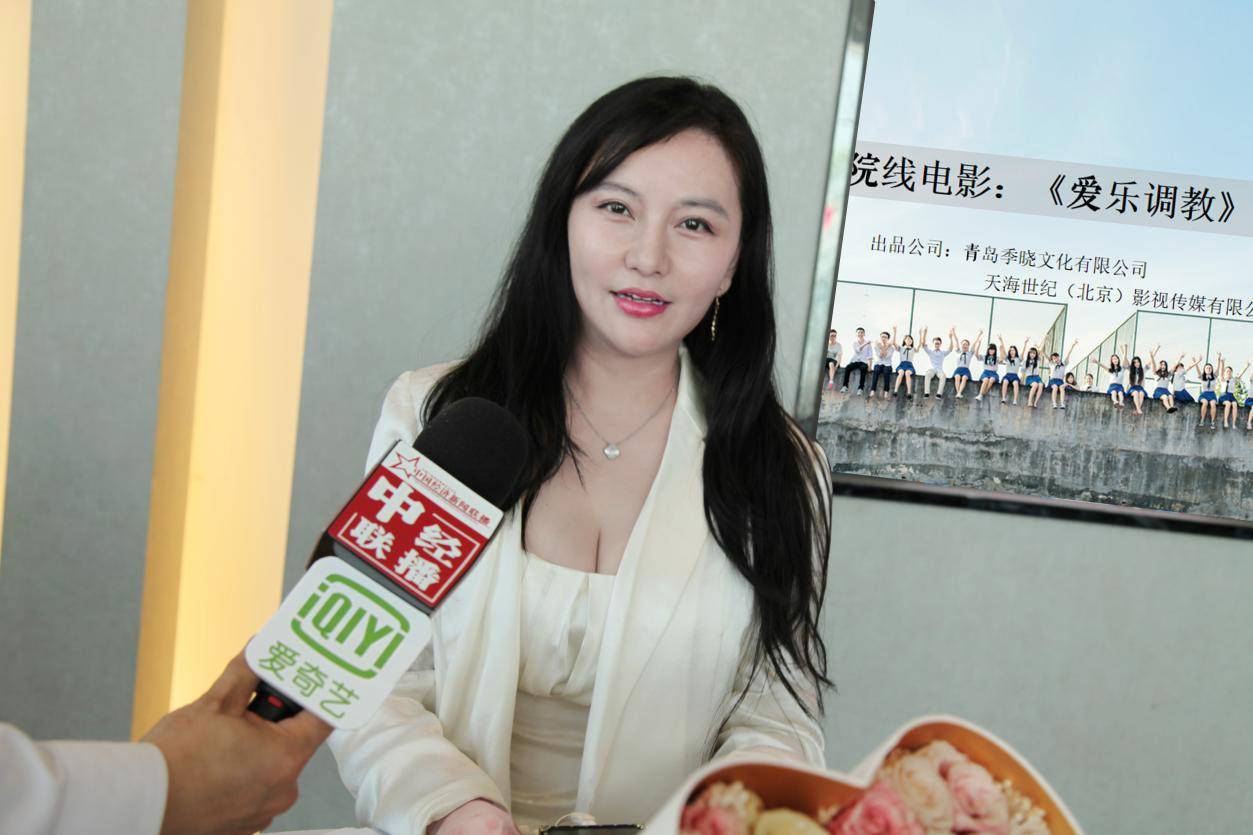 爱乐|院线电影《爱乐调教》发布会在京举行