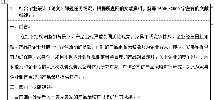 什么|有关学前教育的开题报告写作指导