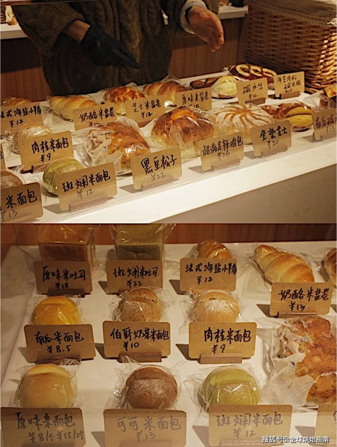 有親和力的氛圍感烘焙店鋪如何打造？ 熱愛美食 第39张