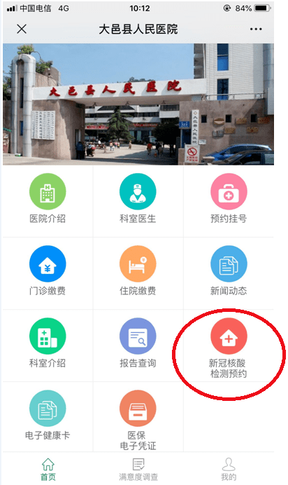 检测|“黄色健康码”人员核酸检测攻略~