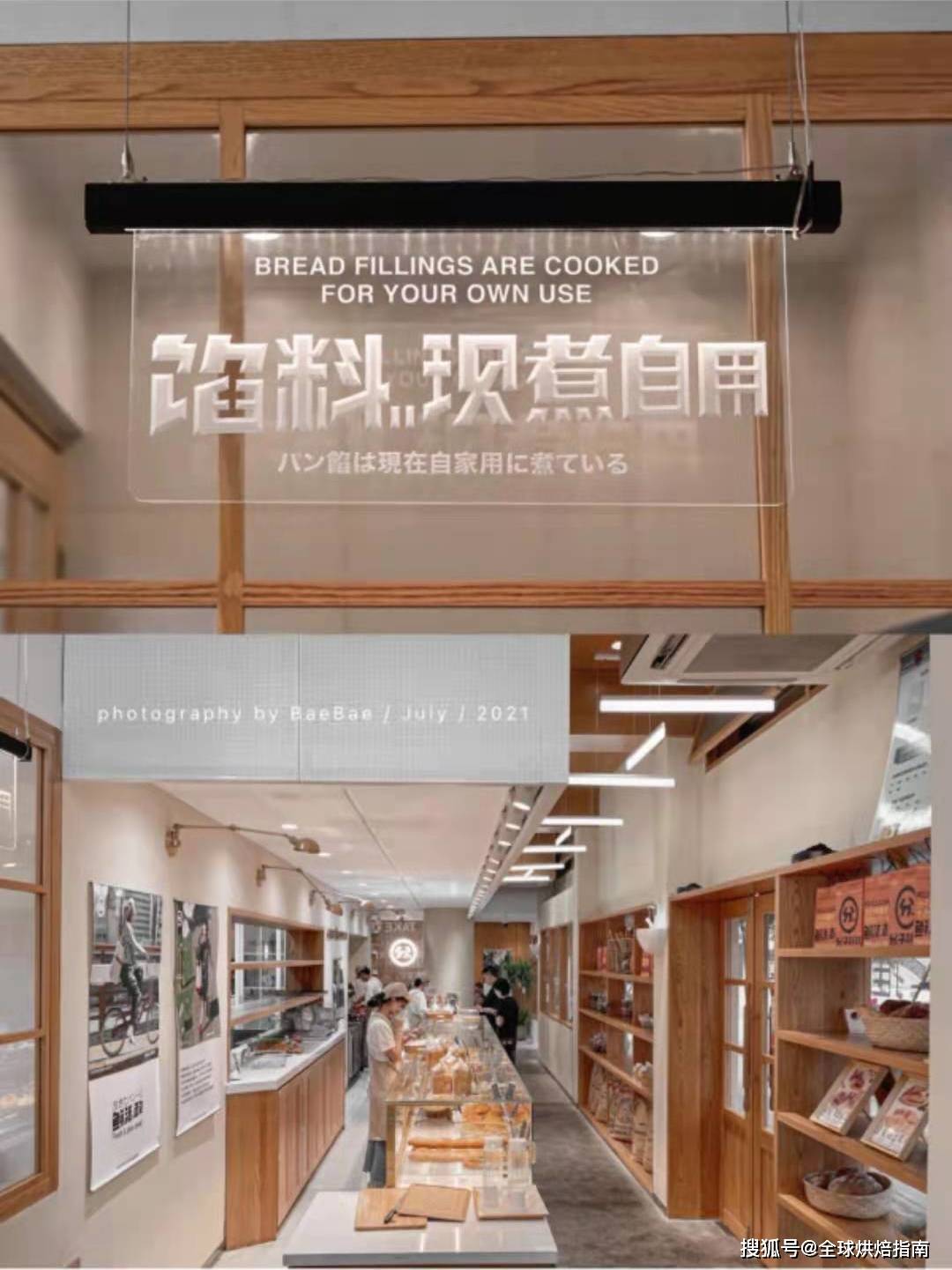 有親和力的氛圍感烘焙店鋪如何打造？ 熱愛美食 第15张