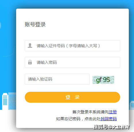 考生|青海2021年二级建造师考试成绩查询入口已开通