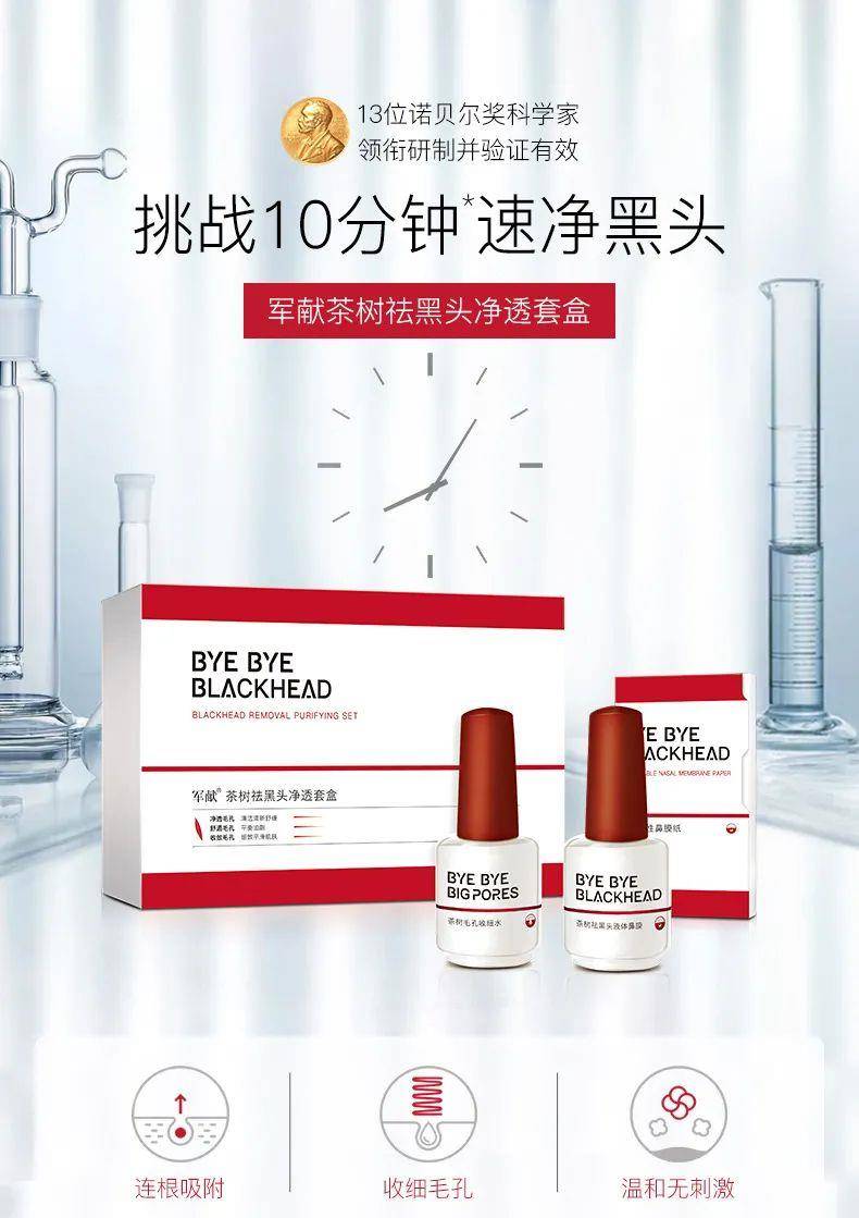 方法|速净黑头，收敛毛孔，还你光滑皮肤，这一个套盒就够了？！