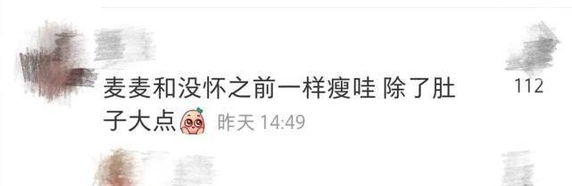 丹尼尔|麦迪娜挺8个月孕肚健身！四肢纤细如少女，直言肚子太大没法运动